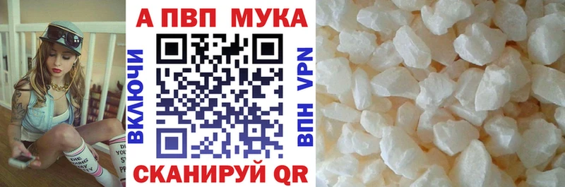 Alpha-PVP мука  где продают наркотики  Судак 
