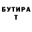 МЕФ кристаллы TJ Campion