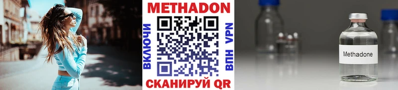Метадон белоснежный цена наркотик OMG маркетплейс Судак